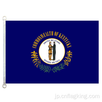 ケンタッキー州旗90 * 150cm 100％ポリエステル